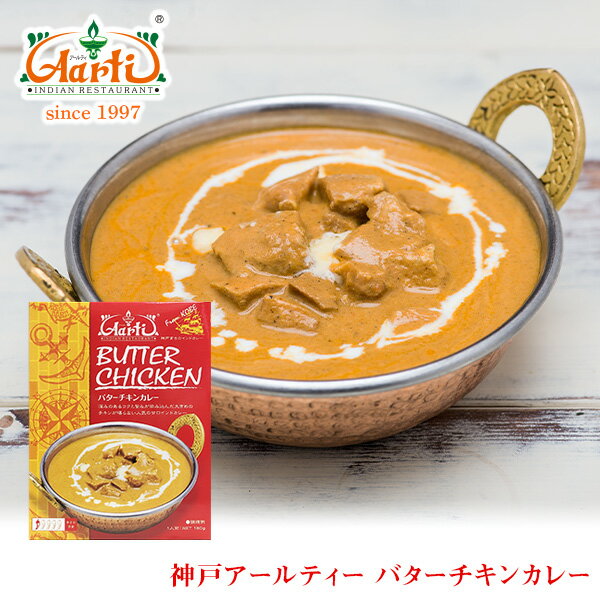 ͥƥ Х󥫥졼180g ñ ѥåǢ Butter Chicken Curry ȥȥ졼  ޥ Ĺ¸ ﲹ¸ ե