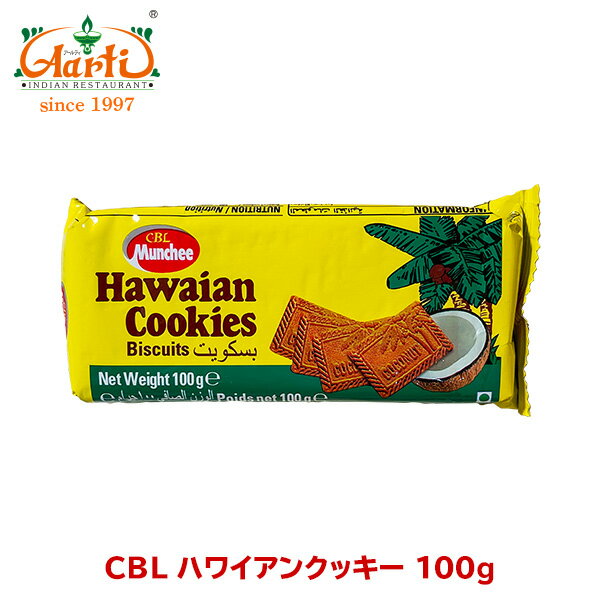 CBL nCANbL[ 100g 1Hawaian Cookies RRibc َq Pi rXPbg 