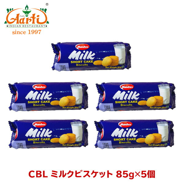 CBL ~NrXPbg 85g~5Milk Short cake Biscuits  َq ܂Ƃߔ NbL[ 