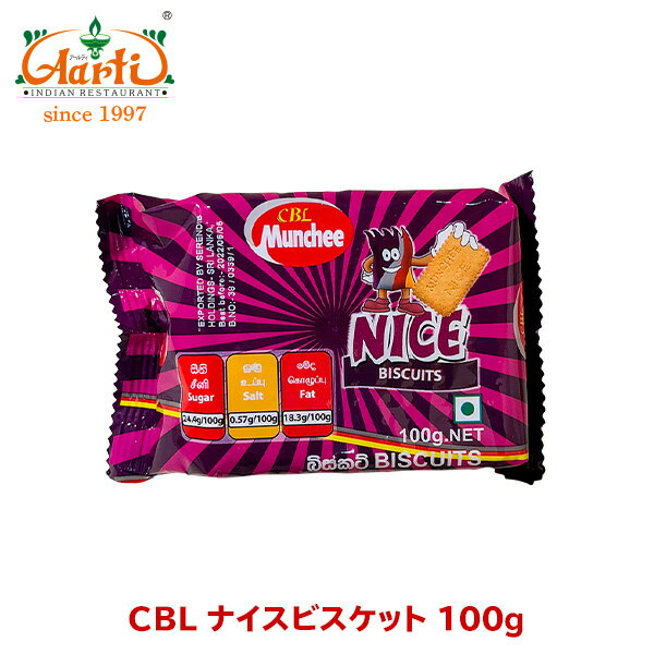 CBL ナイスビスケット 100g 1個Nice Biscu