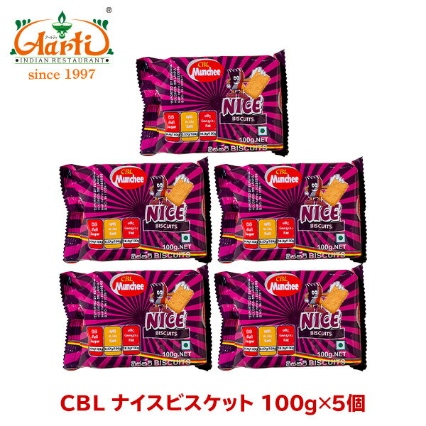 CBL iCXrXPbg 100g~5Nice Biscuits َq ܂Ƃߔ NbL[ 