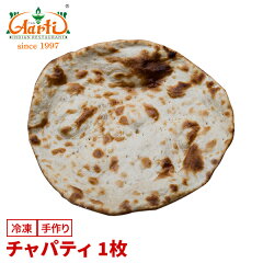 https://thumbnail.image.rakuten.co.jp/@0_mall/aarti/cabinet/03518412/aarti_chapati.jpg