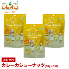 https://thumbnail.image.rakuten.co.jp/@0_mall/aarti/cabinet/03518412/aarti_curry_cashew.jpg