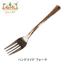 ハンドメイド フォーク 銅装飾 6本 (約18.5cm×約2.7cm) ゆうパケット送料無料