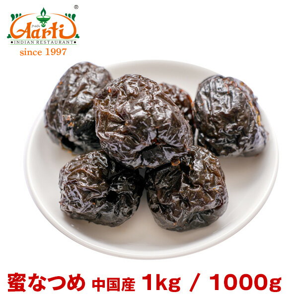 蜜なつめ 中国産 1kg / 1000gChinese-date jujube ドライフルーツ 果実加工品 生薬 お菓子