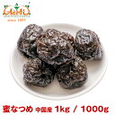 蜜なつめ 中国産 1kg / 1000gChinese-date jujube ドライフルーツ 果実加工品 生薬 お菓子