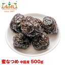 蜜なつめ 中国産 500gChinese-date jujube ドライフルーツ 果実加工品 生薬 お菓子