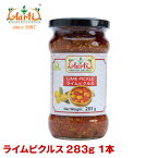 ライムピクルス 283g 1本Lime Pickles Pickle Achar 柑橘 漬物 アチャール インド料理