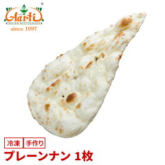 https://thumbnail.image.rakuten.co.jp/@0_mall/aarti/cabinet/03518412/aarti_plainnaan_1.jpg