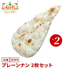 https://thumbnail.image.rakuten.co.jp/@0_mall/aarti/cabinet/03518412/aarti_plainnaan_2.jpg