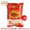 ラギアタ 10kg(500g×20袋) インド産 Raggy Atta常温便,全粒粉,Atta,Whole Wheat Flour,小麦粉,チャパティ