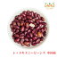レッドキドニービーンズ 中国産 10kgRed Kidney Beans 赤いんげん豆 Rajima Dal ラジマ Red Lobia 乾燥豆 8,050円