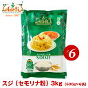 スジ 3kg(500g×6袋) Sooji,常温便,セモリナ粉,スジ,ウップマ,ハルワ,セモリナ , RCP 1