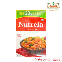 ソヤチャンクス 220g Nutrela 【通常便】Soya Bean,Soya Bean,大豆たんぱく,ソヤビーン,チャンクス,Nutrela,ベジミート,ソイミート , RCP 乾燥豆