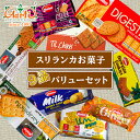 スリランカお菓子 9品バリューセット 送料無料Sri Lanka Sweets Value Set