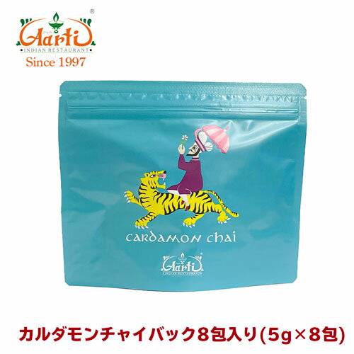 必ずお読み下さい⇒■冷凍商品と同梱で購入された場合 通常は冷凍商品との同梱はおすすめ出来ませんが、お客様の承諾があると見なし、同梱にて発送させて頂きます。一部の商品には同梱出来ない物もあります。 商品詳細 商品名 カルダモンチャイ 原材料名 茶葉 (インド)、グリーンカルダモン 内容量 5g×8包 商品形態 常温 賞味期限 未開封なら2年、開封後はお早めにご使用ください 保存方法 ※直射日光、高温多湿を避け、開封後は冷暗所にて密封保存してください ※開封後は、なるべくお早くご使用下さい 原産国 インド