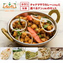 商品詳細 商品名 チャナマサラカレー(250g)と選べるナン(1枚)セット 内容量 カレー(250g)、ナン(1枚) 原材料名 チャナマサラカレー / プレーンナン / ガーリックナン / ハーブナン / チャパティー / パラタ 商品形態 冷凍 召し上がり方 美味しい召し上がり方はこちらからご覧いただけます 賞味期限 ※賞味期限は各商品に記載されています ※保存料などを使用しておりませんので、解凍後は、なるべくお早めにお召し上がりください 保存方法 -18℃以下で冷凍保存 製造者 インドカレーの店アールティー 新長田店 〒653-0038 兵庫県長田区若松町5丁目2-1 アスタプラザファースト213