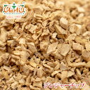 【10%OFF】ジンジャーチップ 1kg / 1000gGinger Tip しょうが スパイス ハーブ 香辛料 調味料