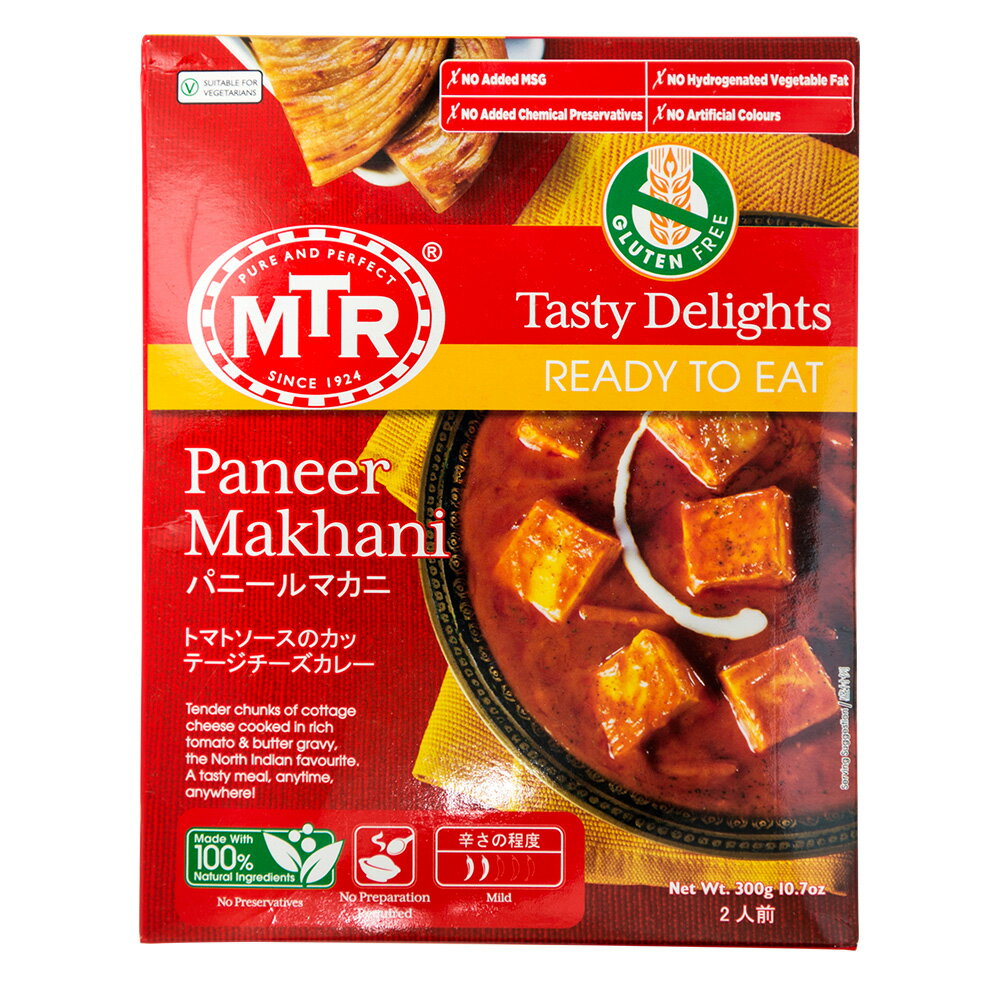 MTR パニールマカニカレー 300g 1袋2人前 ゆうパケット便対応トマトソースのカッテージチーズカレーインドの大手食品メーカーの作った、インド人好みのレトルト本格インドカレー！簡単お湯ポチャで本場の味！