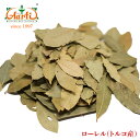 ローレル トルコ産 5kg (1kg×5袋) 常温便,Tej Patta,スパイス,香辛料,ハーブ,