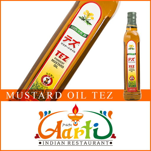 【10%OFF】マスタードオイル TEZ 946ml×3本Mustard Oil 食用油 からし菜 Sarson Ka Til