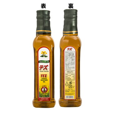 マスタードオイル TEZ 237ml 常温便,油,Mustard Oil,マスタード,オイル,からし菜,Sarson Ka Til , RCP