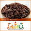ミゼットレーズン(ブラックレーズン) 500g 冷蔵便,ドライフルーツ,Brown Raisin,レーズン,キスミス,干し葡萄,ぶどう,サウム,断食,ramadan,ラマダン,ラマダーン 14000円以上で送料無料, RCP