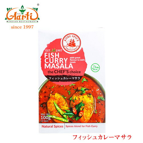 KS tBbVJ[}T 100g~1KS Fish Curry Masala XpCX h n[u