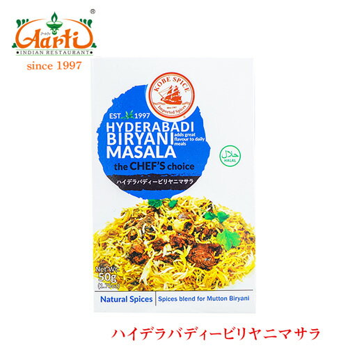 KS ハイデラバディビリヤニマサラ 50g×3箱KS Hyderabadi Biryani Masala セット商品 まとめ買い スパイス 香辛料 ハーブ