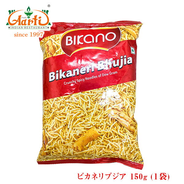 BIKANO ビカノ ビカネリブジア(ALOO BHUJIA) ベジタリアンの方でも楽しめるインドのナムキーンです。 商品詳細 商品名 BIKANOビカネリブジア 原材料名 モスビーン粉、ひよこ豆粉、食用パーム油、ミックススパイス（黒胡椒、クミン、フェンネル、アジョワン、赤唐辛子）、食塩 内容量 150g 商品形態 常温 賞味期限 賞味期限は各商品に記載されています。 保存方法 ※直射日光、高温多湿を避け、開封後は冷暗所にて密封保存してください。 原産国 インド