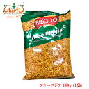 BIKANO アルーブジア 150g×5袋Aloo Bhujia スナック 菓子 おやつ おつまみ セット商品 まとめ買い じゃがいも ナムキーン ビカノ