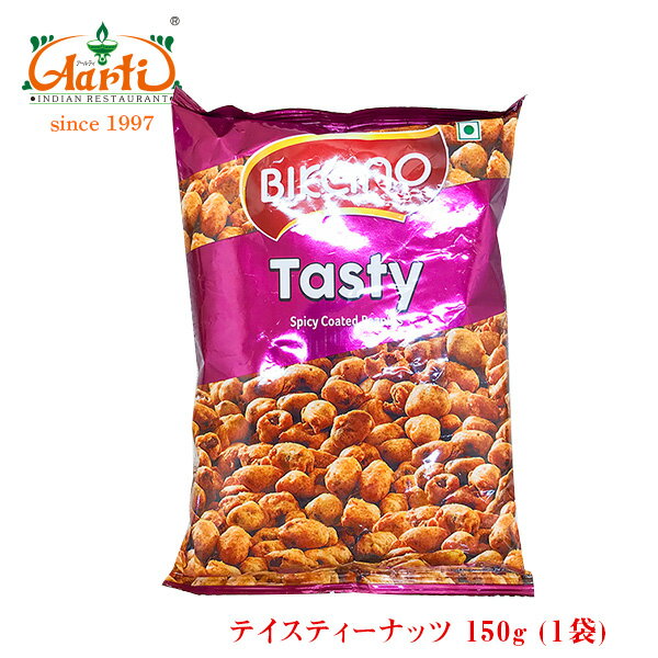 BIKANO テイスティ 150gTasty スナック 