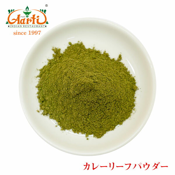 J[[tpE_[ 1kg / 1000gCurry Leaf Powder J[pb^ IIoQbLc XpCX n[u h 