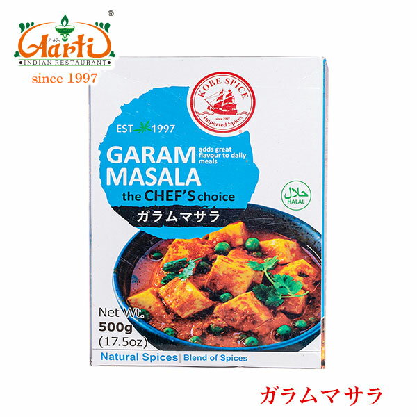 KS K}T 500g~1KS Garam Masala XpCX h n[u