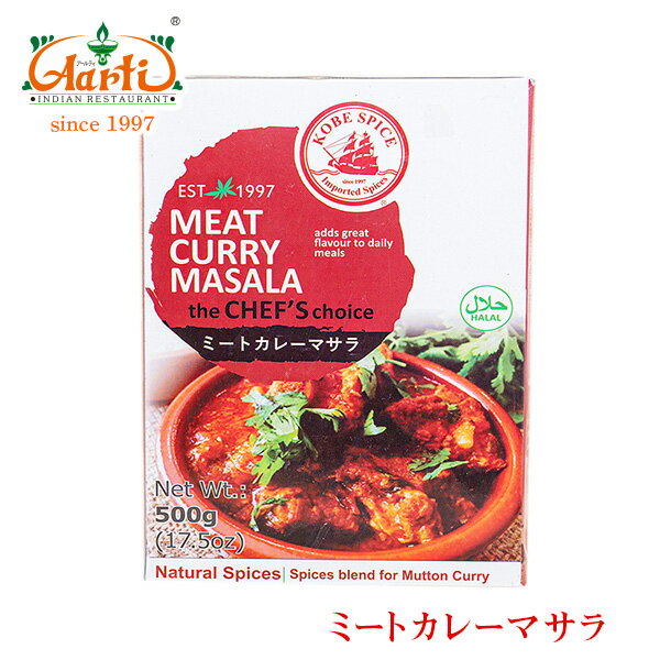 KS ~[gJ[}T 500g~1KS Meat Curry Masala XpCX h n[u