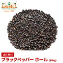 ubNybp[ z[ 10kg Black Pepper Whole ^ Ӟ RVE XpCX n[u