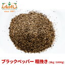 商品詳細 商品名 ブラックペッパー（粗挽き） 原材料名 ブラックペッパー 内容量 1kg / 1000g 商品形態 常温 賞味期限 730日 ※賞味期限は各商品に記載されています。 保存方法 ※直射日光、高温多湿を避け、開封後は冷暗所にて密封保存してください。 ※開封後は、なるべくお早くご使用下さい。 原産国 インド、マレーシア、スリランカ、ベトナム