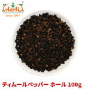 y10%OFFzeB[ybp[z[ 100gTimmur pepper whole eB lp[R Nepal pepper lp[ybp[ lp[R ^ pE_[ XpCX h 