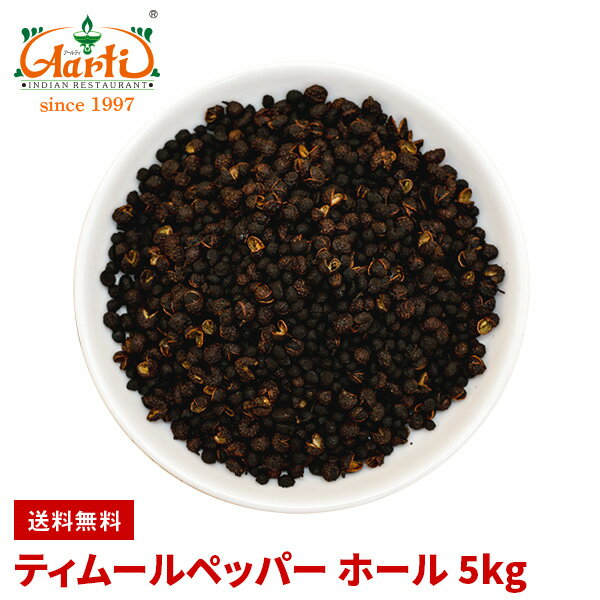 【15%オフ】ブラックペッパー ホール 有機 100g 黒胡椒 スリランカ産 最高級 コショウ ペッパー 実 オーガニック スパイス ヴィーガン ビーガン 香辛料 無農薬 化学肥料不使用 100% 送料無料 プチ ギフト お礼 女性 楽天スーパーSALE