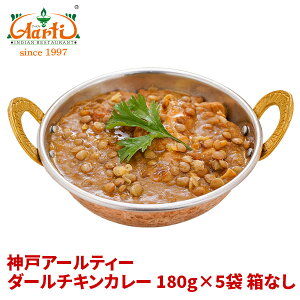 󥫥졼 180g5 ȢʤDal Chicken Curry ȥ 졼 إ륷 Ѥ  Ʀ   Ĺ¸ ﲹ¸ ʰ 㤤 ޤȤ㤤 åȾ ͥƥ 