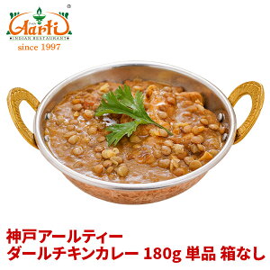 󥫥졼180g Dal Chicken Curry ȥ 졼 إ륷 Ѥ  Ʀ   Ĺ¸ ﲹ¸ ʰ 㤤 ͥƥ 