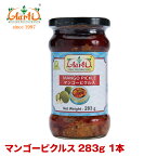 マンゴーピクルス 283g 1本Mango Pickles Pickle Achar 青マンゴー 漬物 アチャール インド料理