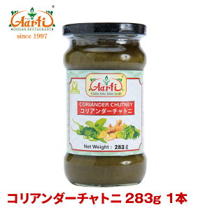 コリアンダーチャトニ 283g 1本Coriander Chutney パクチー チャツネ 調味料 タレ ソース インド料理