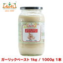 K[bNy[Xg 1kg 1{Garlic Paste ɂɂ y[Xg 肨낵  XpCX H ޗ \[X