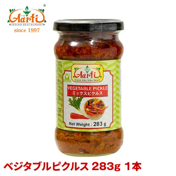 ベジタブルピクルス 283g 1本Vegtable Pickles Pickle Achar 漬物 アチャール インド料理