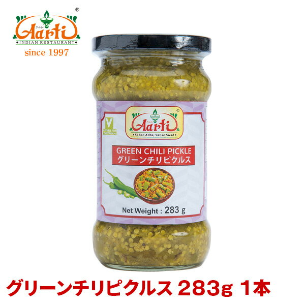 ꡼ԥ륹 283g 1Green Chili Pickles Pickle Achar ɻ ʪ 㡼 