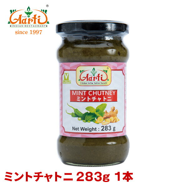 【10%OFF】ミントチャトニ 283g 1本Mint Chutney チャツネ 調味料 タレ ソース インド料理