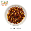 【10%OFF】チリペッパー クラッシュ 1kg / 1000gChilli Pepper Crush 唐辛子 スパイス ハーブ 香辛料 調味料 辛党