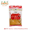 _˃A[eB[ IWi K}T 100g (ȈՕ) 䂤pPbg, 퉷  Garama Masala ~bNXXpCX pE_[ XpCX h n[u recipe RCP,OP