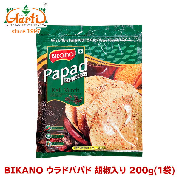 商品詳細 商品名 BIKANO ウラドパパド 胡椒入り 名称 ウラドパパド 原材料名 ウラド豆、緑豆、ひよこ豆、食塩、サゴ、胡椒、アサフェティーダ / 膨張剤 内容量 200g 商品形態 常温 賞味期限 枠外下部に記載 保存方法 ※直射日光、高温多湿を避け、開封後は冷暗所にて密封保存してください ※開封後は、なるべくお早くご使用下さい 原産国 インド